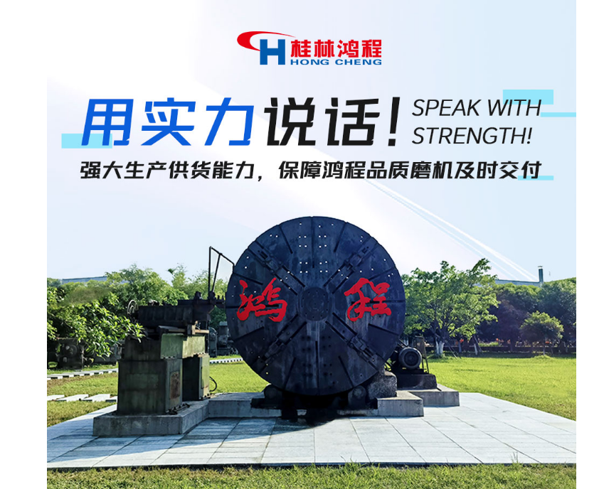 用实力说话！强大生产供货能力，保障MILE米乐品质磨机及时交付