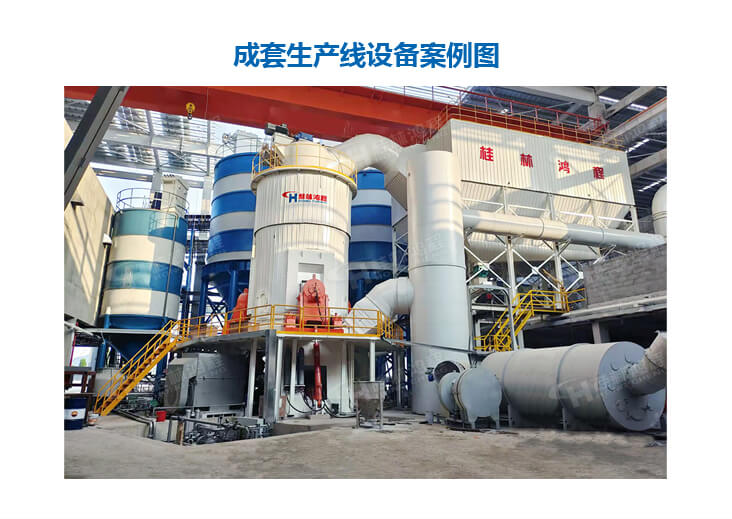 成套生产线设备